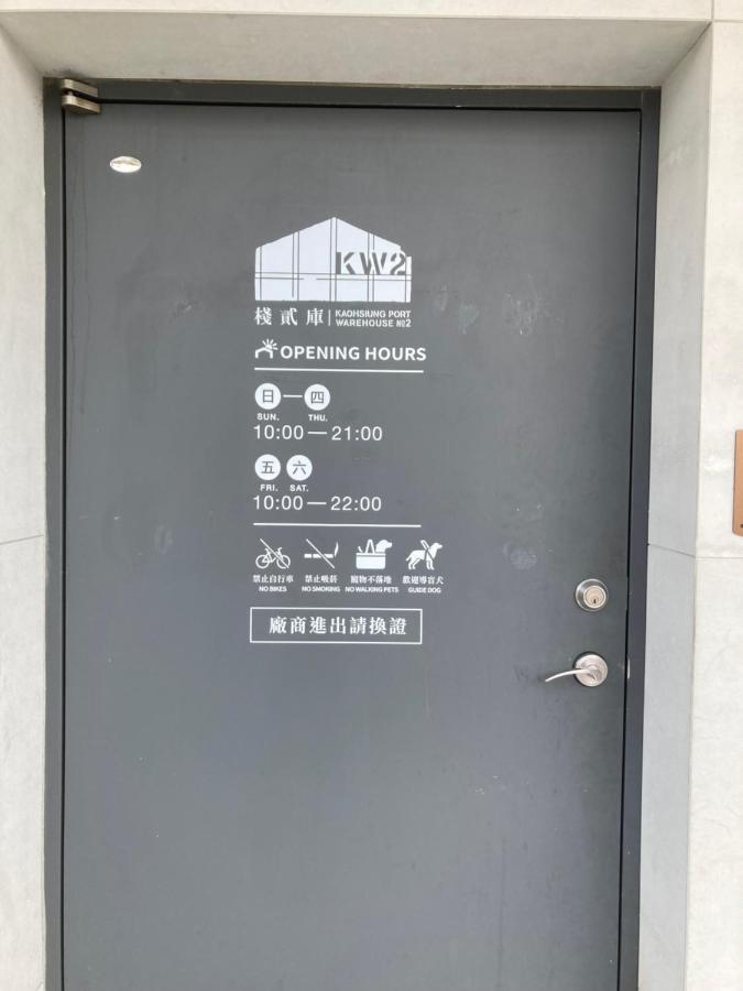 Kw2 Hostel Kaohsiung Dış mekan fotoğraf